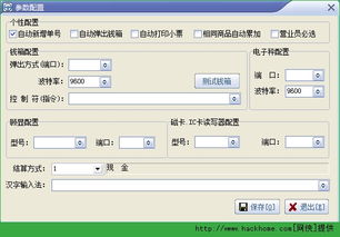 速拓母嬰用品管理軟件 專業(yè)銷售管理工具的官方經(jīng)典版V14.0916詳解